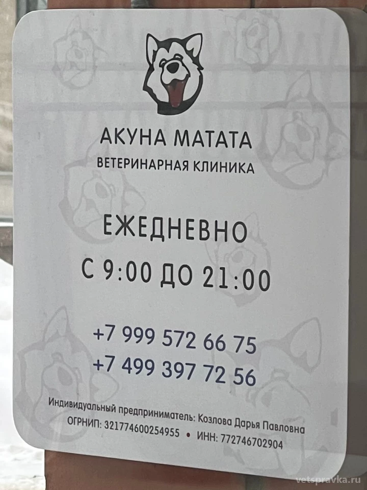 Паглюферал Отзывы Ветеринаров