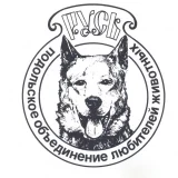 Клуб любителей животных Русь  на проекте VetSpravka.ru