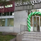 Ветеринарная клиника Гос-вет на Алтуфьевском шоссе Фото 2 на проекте VetSpravka.ru