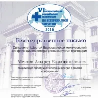 Ветеринарная клиника Смарт Вет Фото 2 на проекте VetSpravka.ru Ветеринарная клиника Смарт Вет Фото 2 на проекте VetSpravka.ru