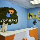 Гостиница для животных Зооняня Фото 2 на проекте VetSpravka.ru