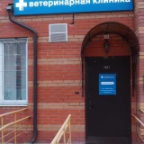 Ветеринарная клиника Vetuchastok.ru Фото 2 на проекте VetSpravka.ru