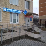 Ветеринарный центр Ветеринарный лечебно-диагностический центр  на проекте VetSpravka.ru