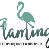 Ветеринарная клиника Фламинго  на проекте VetSpravka.ru