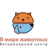 Ветеринарная клиника В мире животных  на проекте VetSpravka.ru