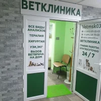 Ветеринарная клиника Vetmsk03 Фото 2 на проекте VetSpravka.ru