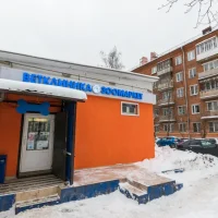 Зооветцентр Балто Фото 2 на проекте VetSpravka.ru Зооветцентр Балто Фото 2 на проекте VetSpravka.ru