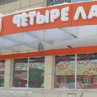 Зоомагазин Четыре лапы на улице Победы на проекте VetSpravka.ru Зоомагазин Четыре лапы на улице Победы на проекте VetSpravka.ru
