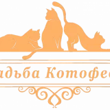 Гостиница для животных Усадьба Котофеево Фото 2 на проекте VetSpravka.ru