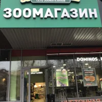 Зоомагазин Динозаврик на Сходненской улице Фото 2 на проекте VetSpravka.ru Зоомагазин Динозаврик на Сходненской улице Фото 2 на проекте VetSpravka.ru