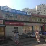 Ветеринарная клиника Свой Доктор на Ярцевской улице  на проекте VetSpravka.ru