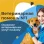 Выездная ветеринарная служба ЗООВЕТ-Дом на Вольной улице Фото 2 на проекте VetSpravka.ru