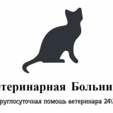 Ветеринарная клиника Альфа-ЗОО  на проекте VetSpravka.ru