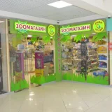 Зоомаркет Сами с усами в Локомотивном проезде Фото 2 на проекте VetSpravka.ru