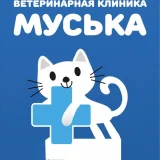 Ветеринарная клиника Муська  на проекте VetSpravka.ru